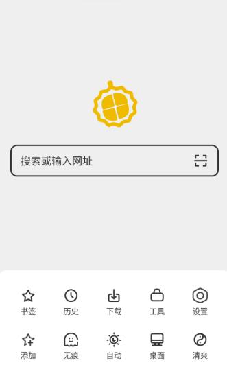 轻榴浏览器