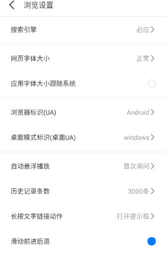 轻榴浏览器