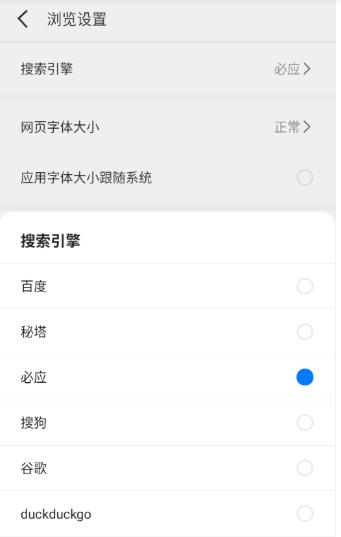 轻榴浏览器