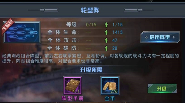 舰指太平洋百度版