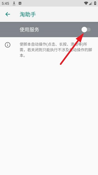 淘宝秒杀器