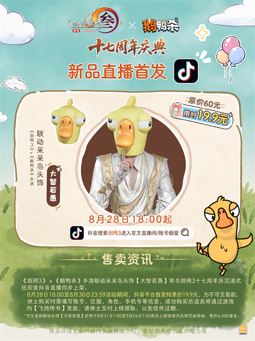 剑网3无界手游