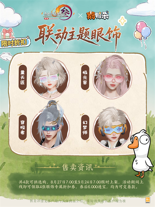 剑网3无界手游