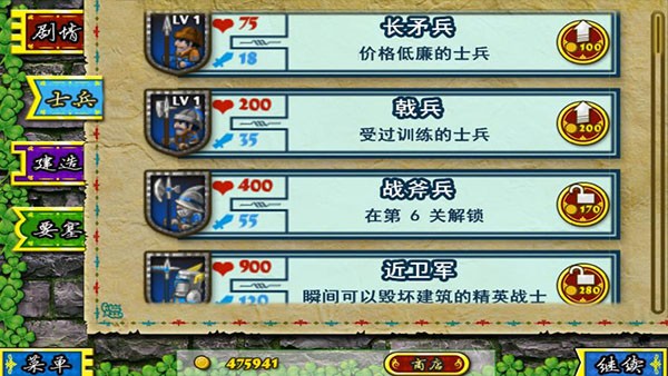 要塞围城最新版截图1