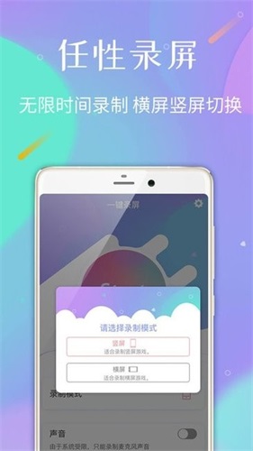 录屏专家旧版本截图1