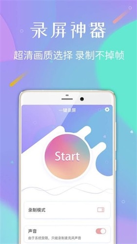 录屏专家旧版本截图2