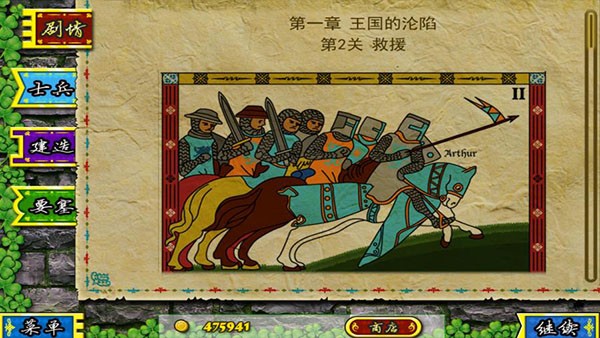 要塞围城最新版截图4