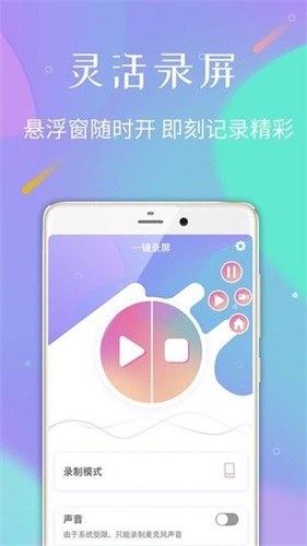 录屏专家旧版本截图4