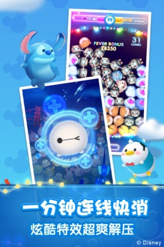 松松总动员截图2