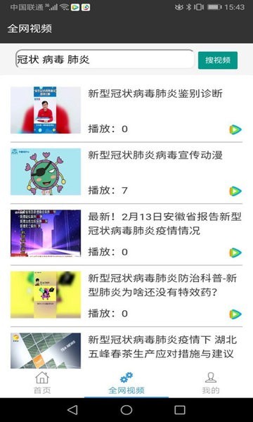 教学一点通截图2