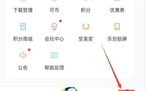 一加桌面手机版