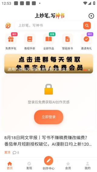 妙笔神书