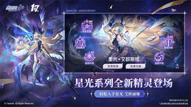 赛尔号巅峰之战手机版截图1