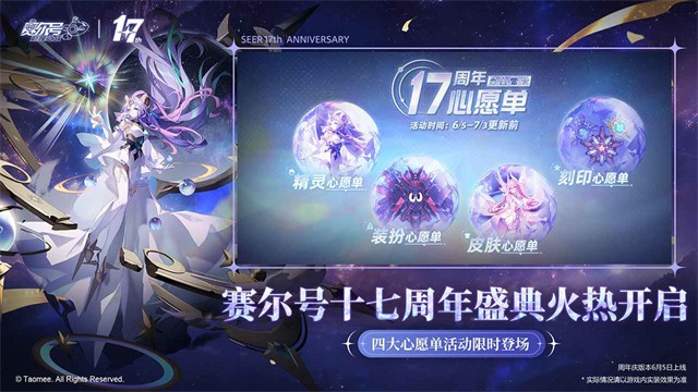赛尔号巅峰之战手机版截图2