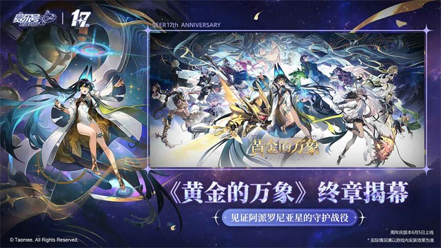 赛尔号巅峰之战手机版截图3