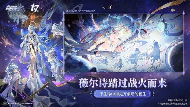 赛尔号巅峰之战手机版截图4