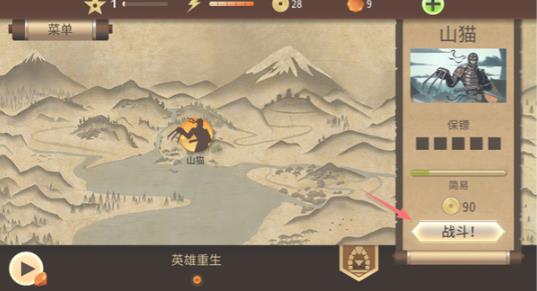 欲望格斗2