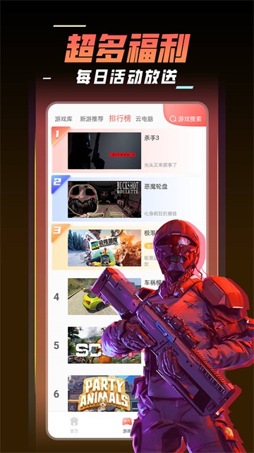 飞鸽云游戏截图4