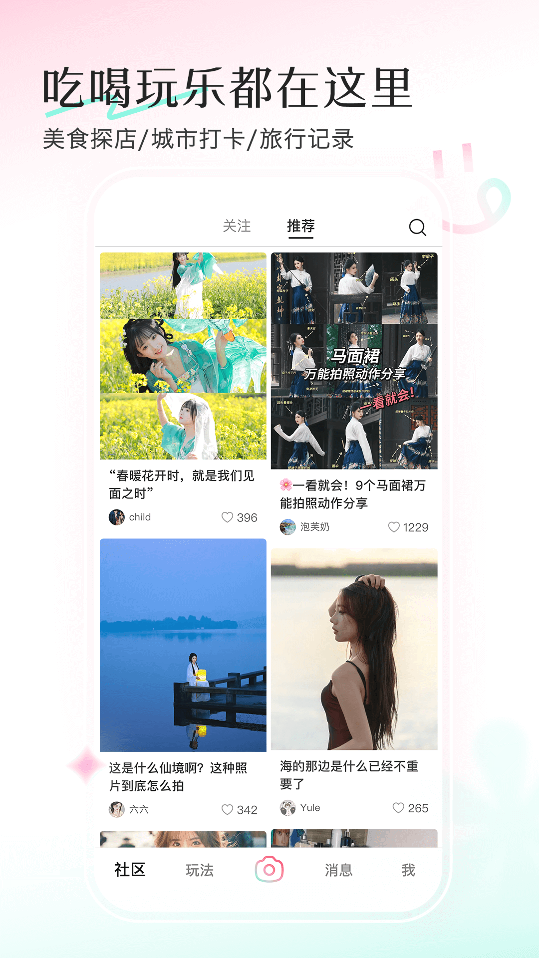 轻颜美颜相机旧版本截图1