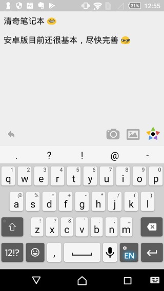 pendo笔记截图2