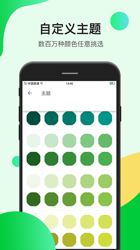 瑾软信息截图1
