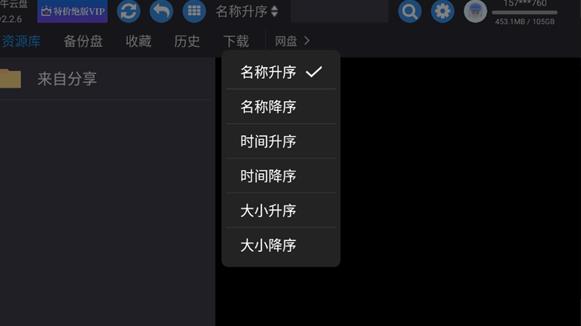 蜗牛云盘