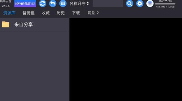 蜗牛云盘