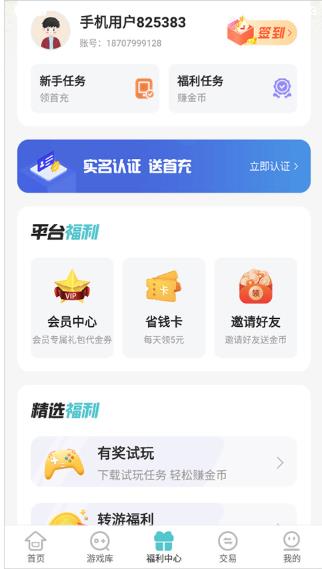 嘿咕游戏盒子