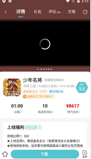 嘿咕游戏盒子