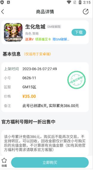 嘿咕游戏盒子