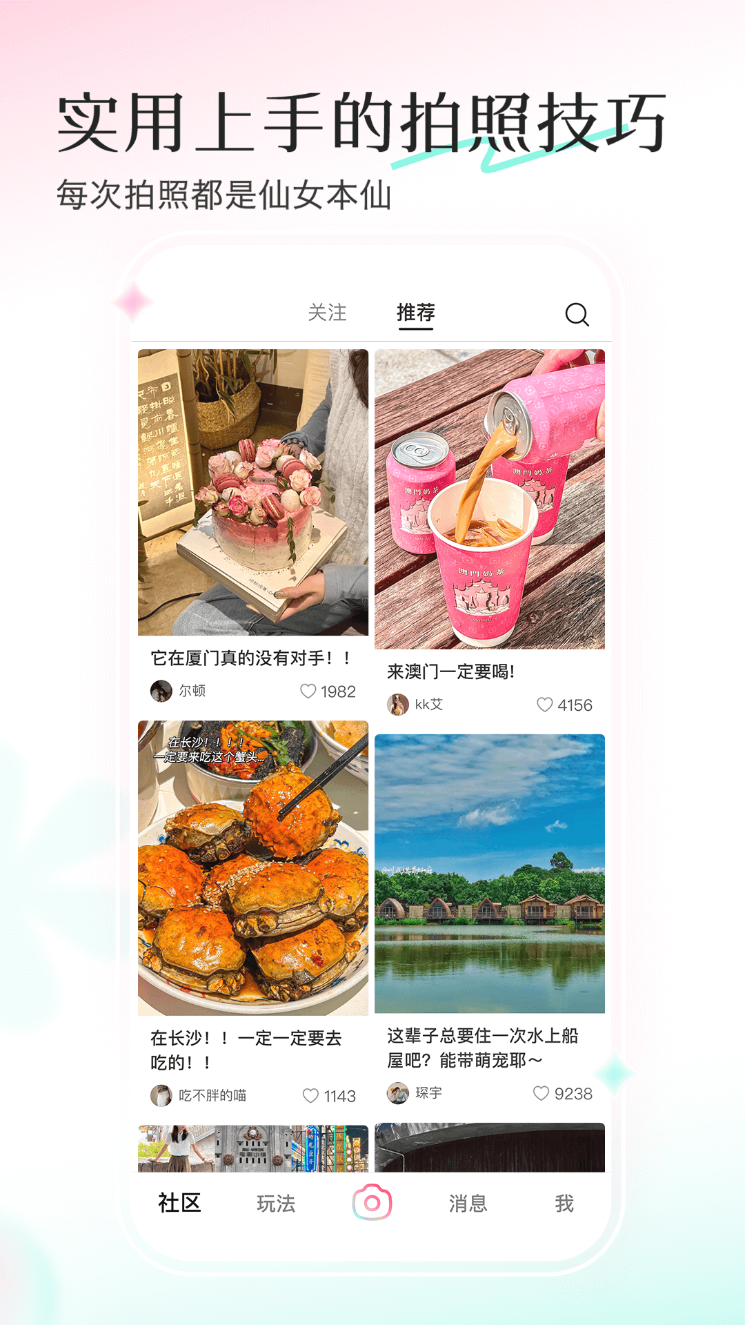 轻颜美颜相机旧版本截图2