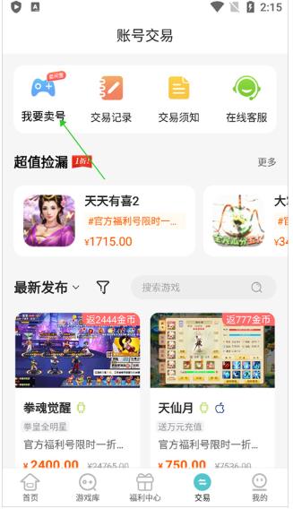 嘿咕游戏盒子
