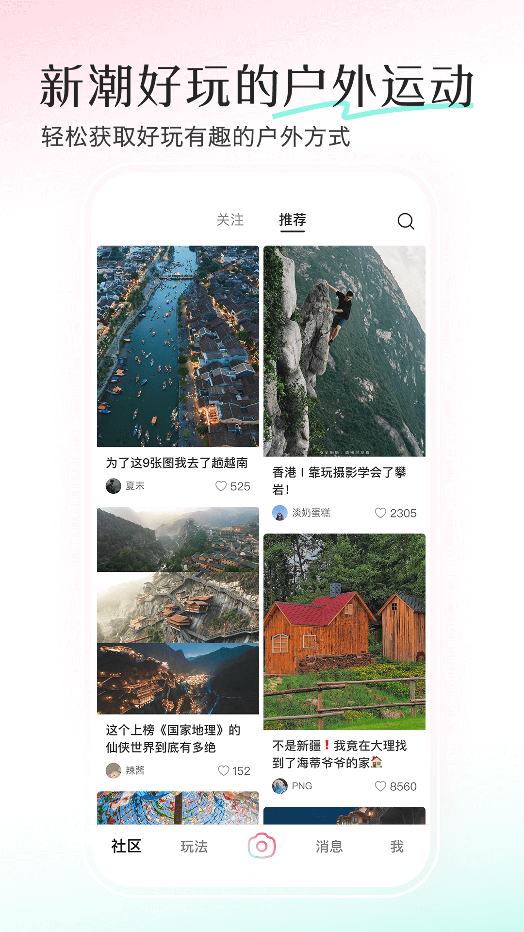 轻颜美颜相机旧版本截图3
