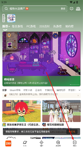 233游戏乐园最新版
