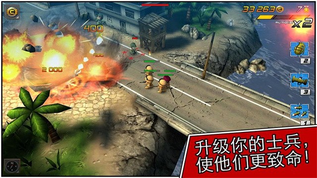 小小部队2无敌版截图3