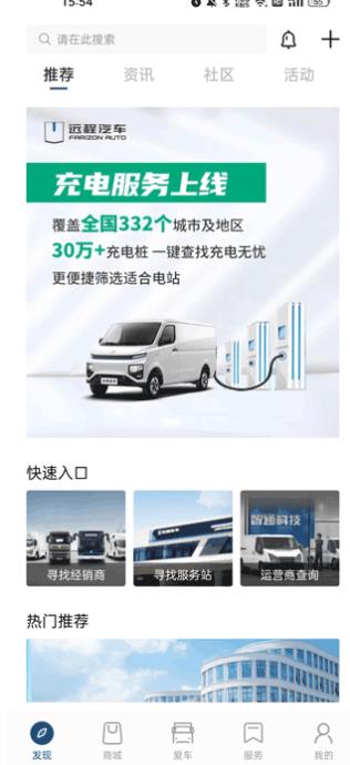 远程汽车
