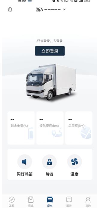 远程汽车