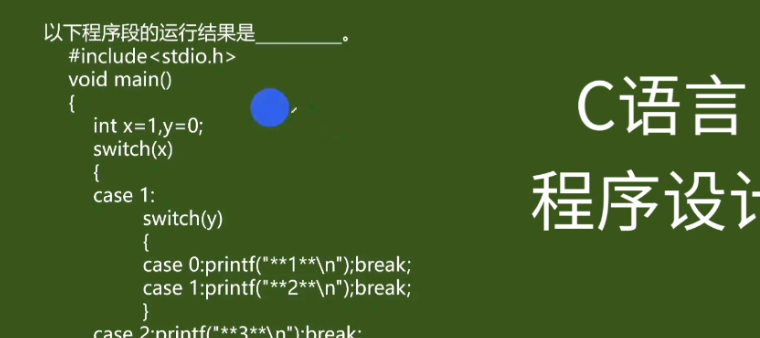 c语言学习软件合集