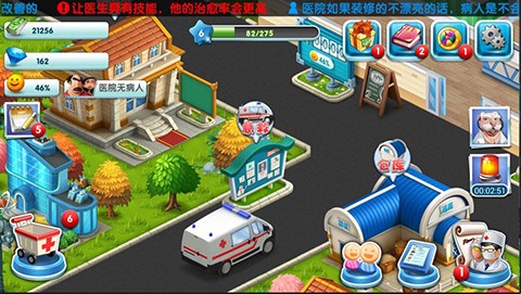 主题医院单机版截图1