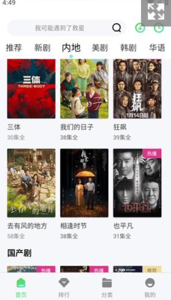 搜你妹