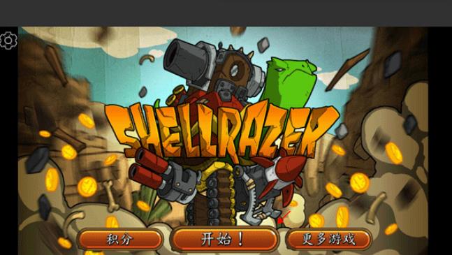 超级装甲战龟最新版