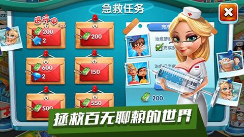 主题医院单机版截图3