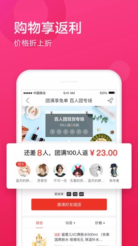 国美美店截图2