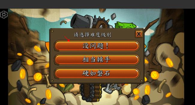 超级装甲战龟最新版