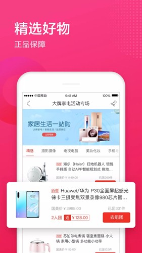 国美美店截图4