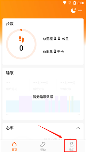 Zepp life最新版