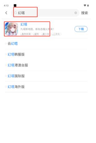 多特游戏盒子