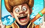 熊出没之保卫家园2海滩版