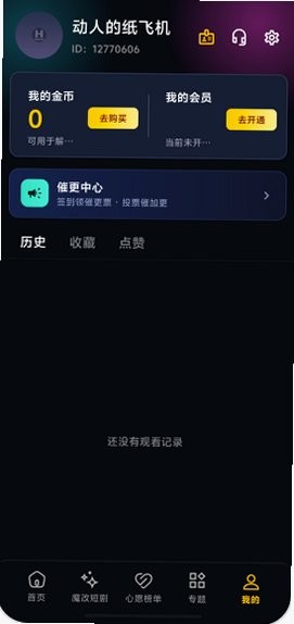 黄豆魔改短剧截图2