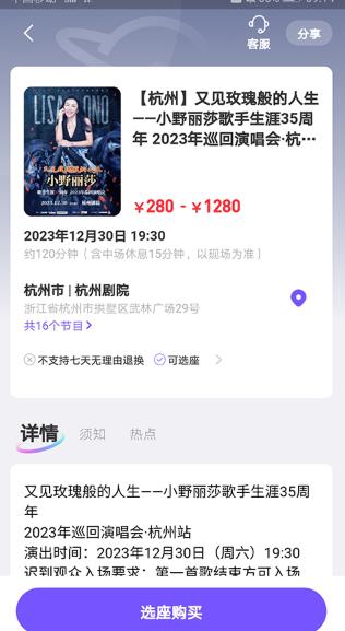 票星球购票